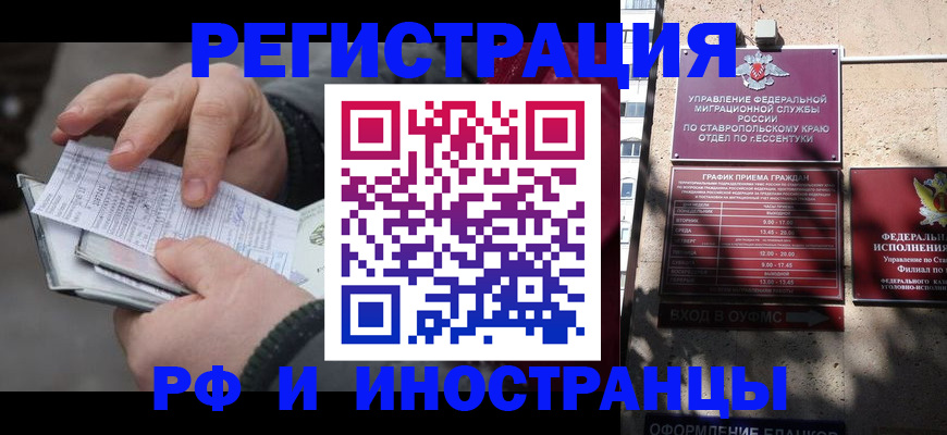 регистрация для дет. сада в Тарко-Сале